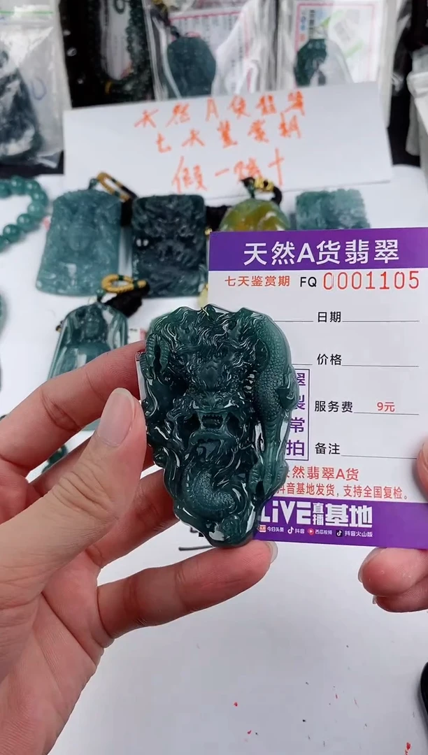 颈饰未镶嵌翡翠