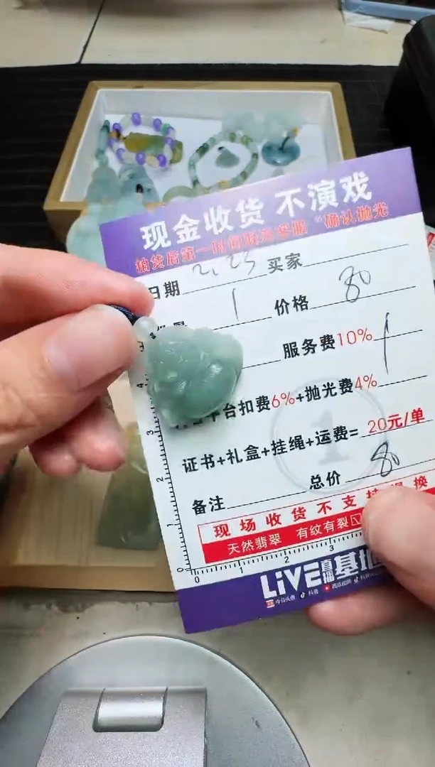 【闪购商品】定制翡翠未镶嵌0028556049