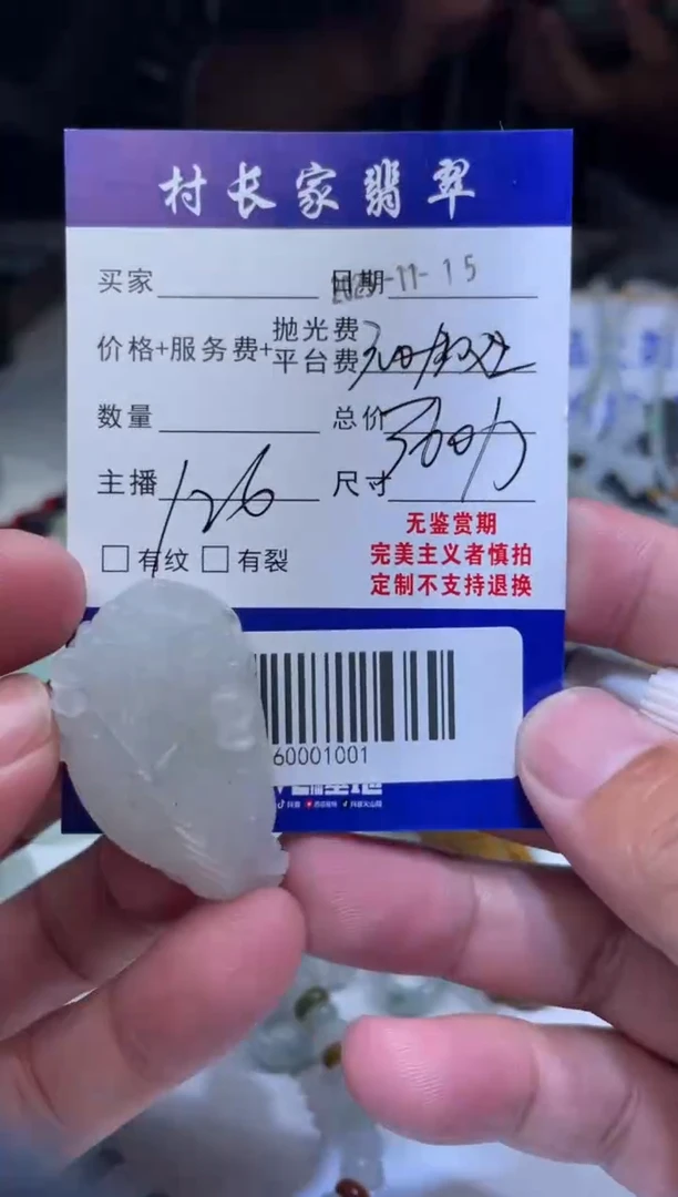 未镶嵌定制翡翠60001001