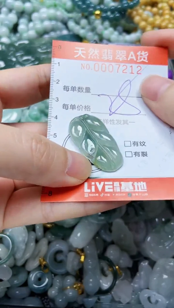 翡翠未镶嵌颈饰闪购0007212
