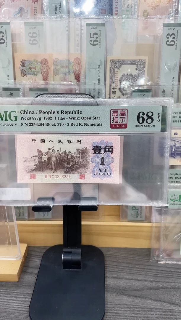 最高指示370冠68E带4单张号码随机