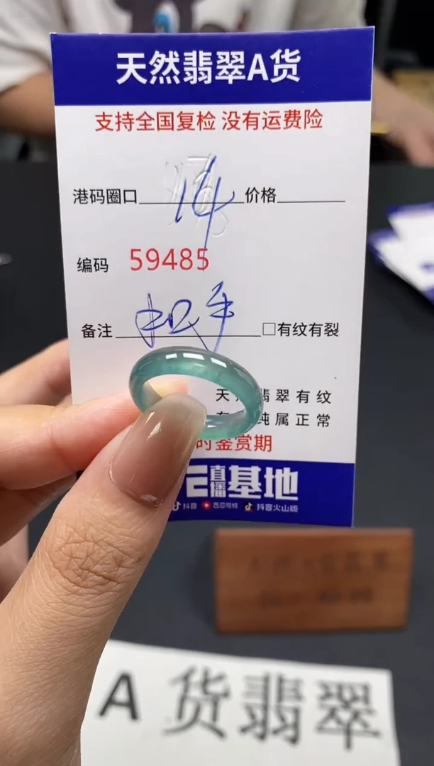 未镶嵌戒指翡翠天然A货翡翠9485