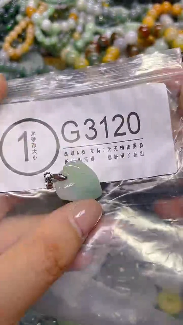 颈饰未镶嵌翡翠/ G /翡翠A货，一件也是批发价