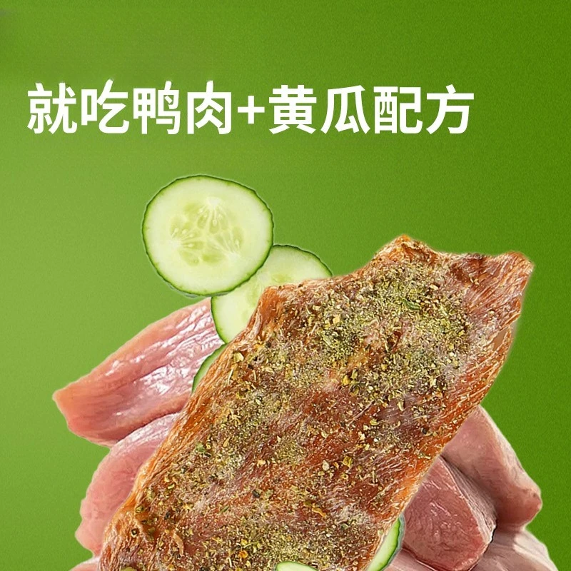 黄瓜鸭肉干无添加宠物狗狗零食肉干缓解互动奖励磨牙训犬