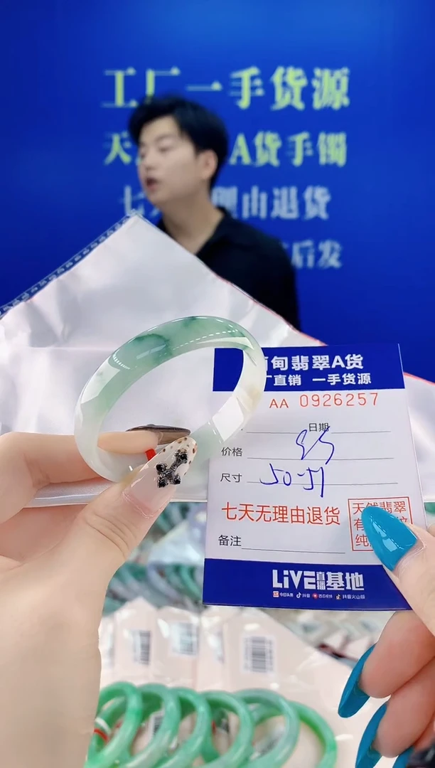 未镶嵌手镯翡翠57天然翡翠A货