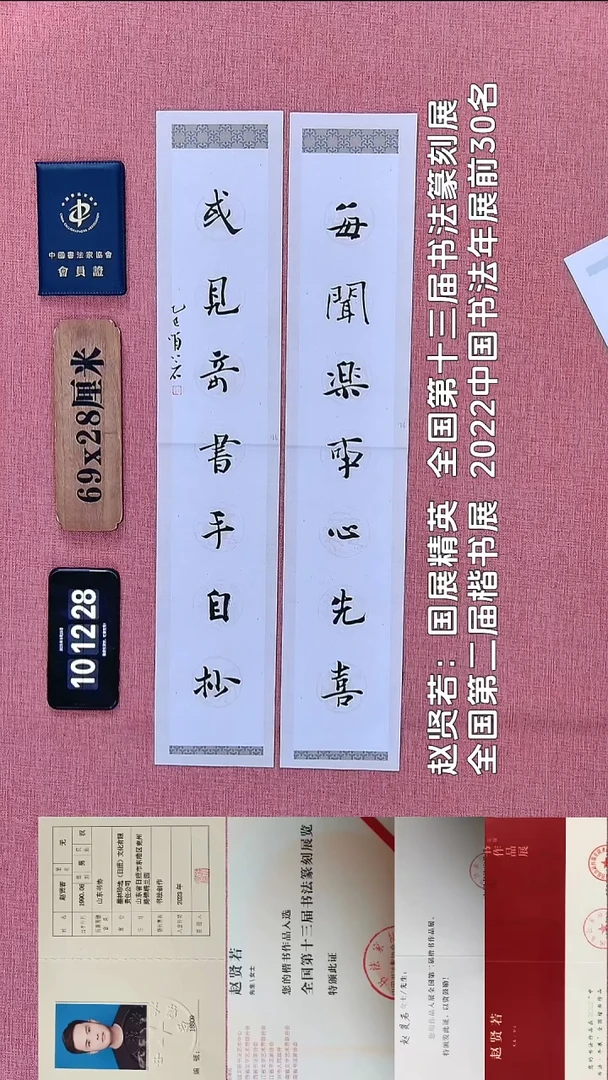 书法169          赵老师书法作品
