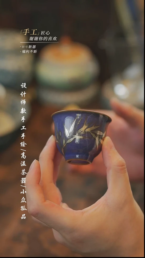 【溯本】瓷片***瓷片508