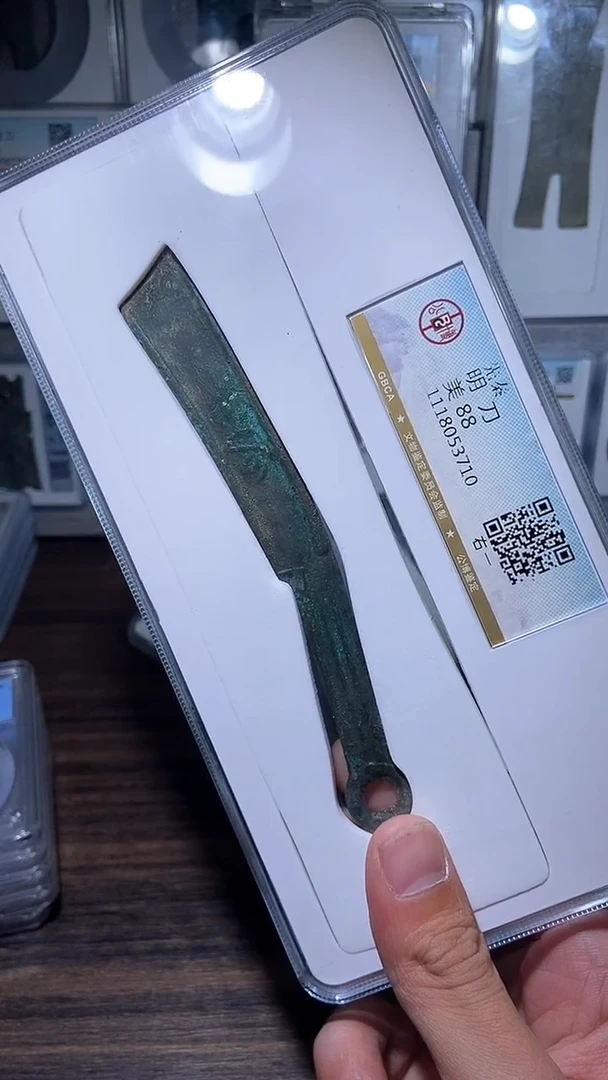 【闪购商品】铜历代 燕明刀燕明刀