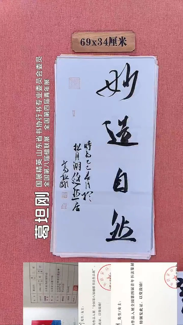 书法304          葛老师书法作品