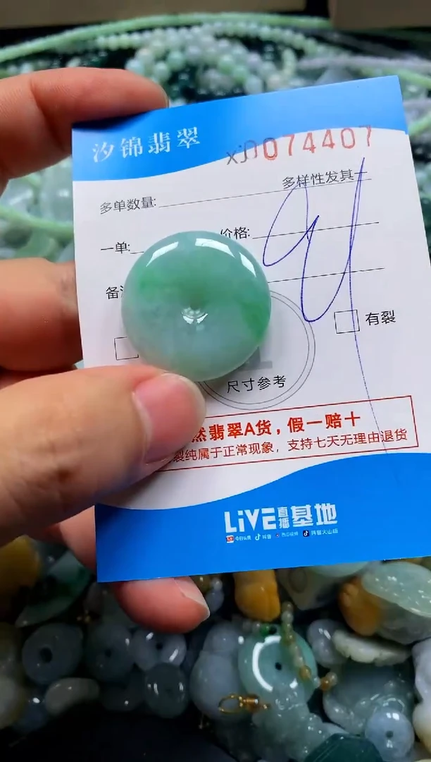 颈饰未镶嵌翡翠闪购商品0074407