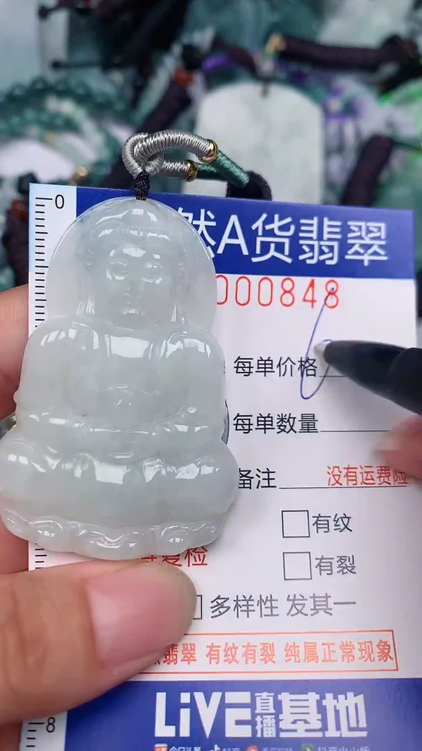 翡翠未镶嵌颈饰...0000848