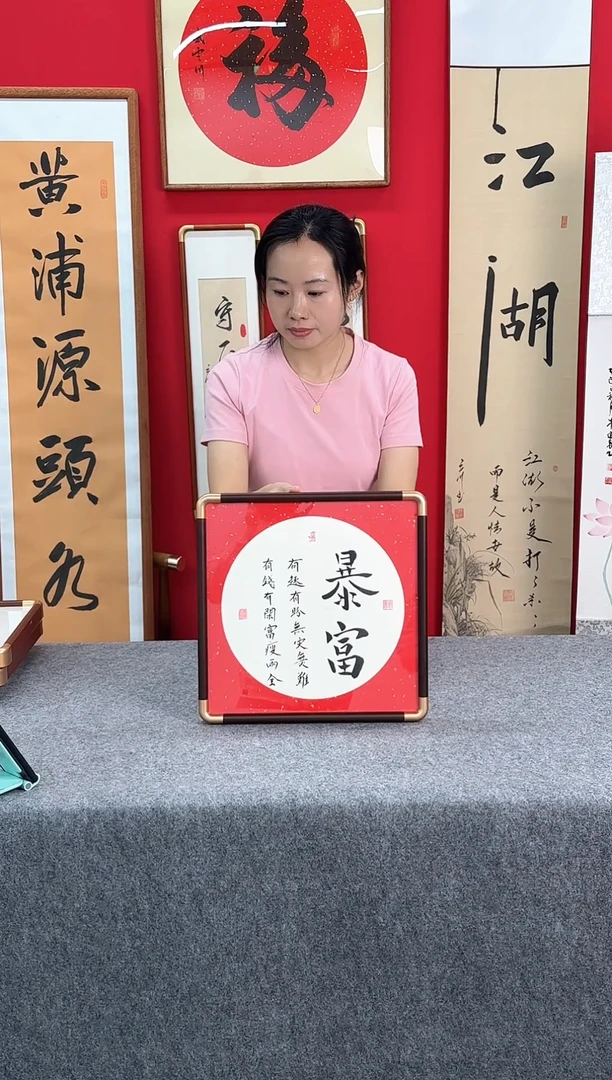 精品实木仿古铜书法艺术画框-暴富
