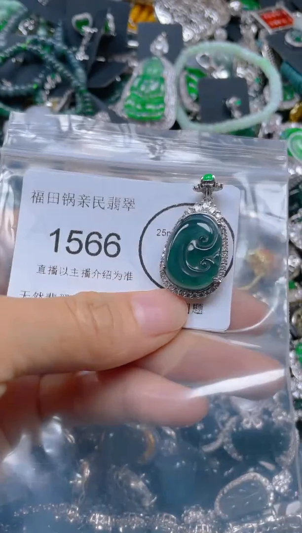 【闪购商品】翡翠吊坠(不含链)未镶嵌1566