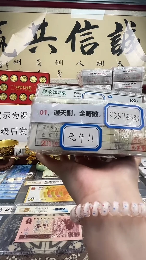 {捆货链接} 01通天副捆