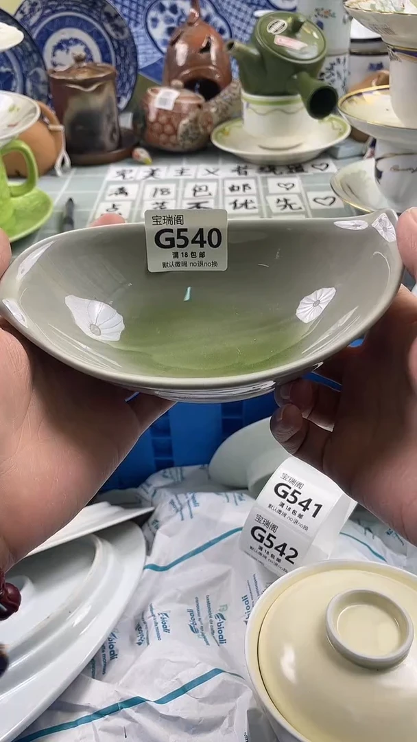 其他、**、默认微瑕 介意勿拍G540