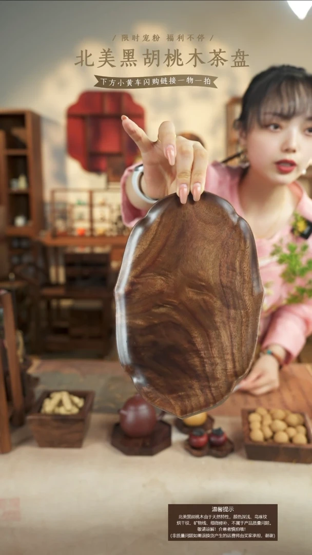 北美黑胡桃木茶盘322