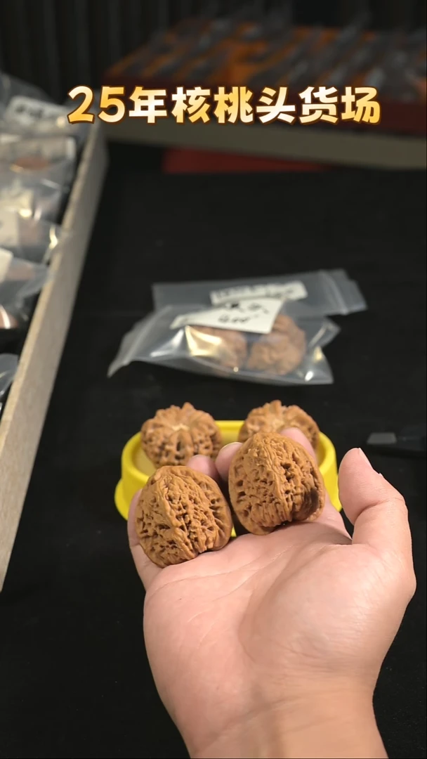 把件核桃凹底南疆石