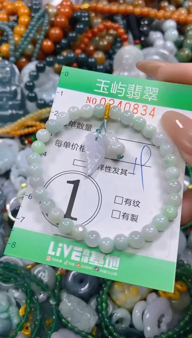 颈饰未镶嵌翡翠闪购0240834