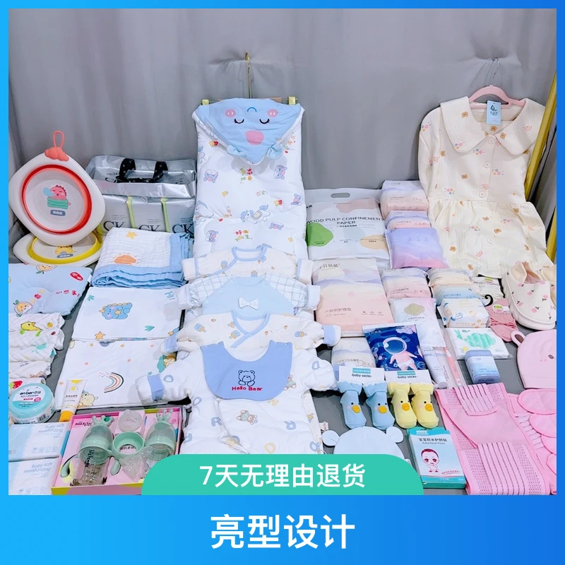 新生儿孕妈母子待产包入院用品全套包被衣服产房用品加棉加厚厚款