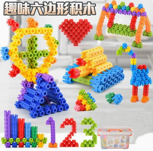 六角积木儿童玩具启蒙益智塑料男孩女孩拼装节日装扮搭配生日礼物