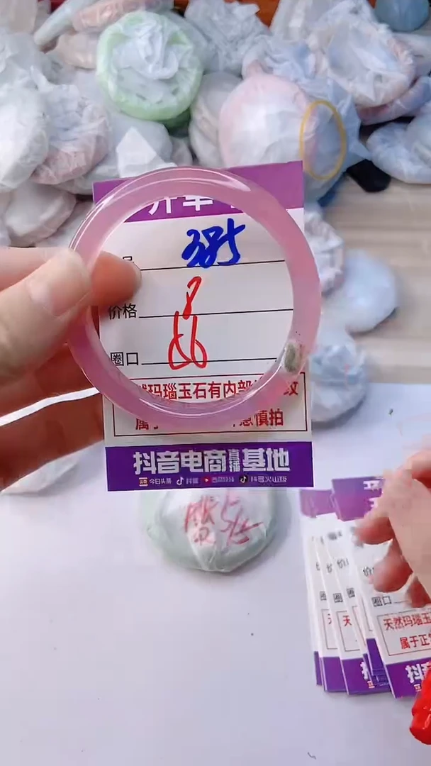 手镯玛瑙/玉髓未镶嵌385