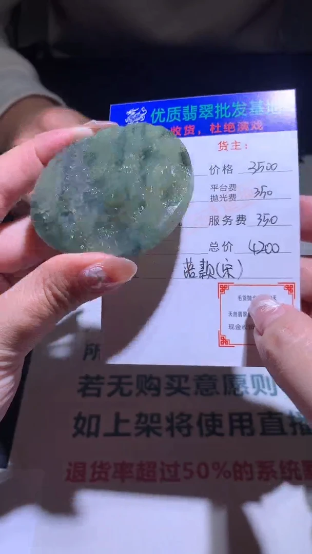【闪购商品】定制翡翠未镶嵌毛货-不退不换