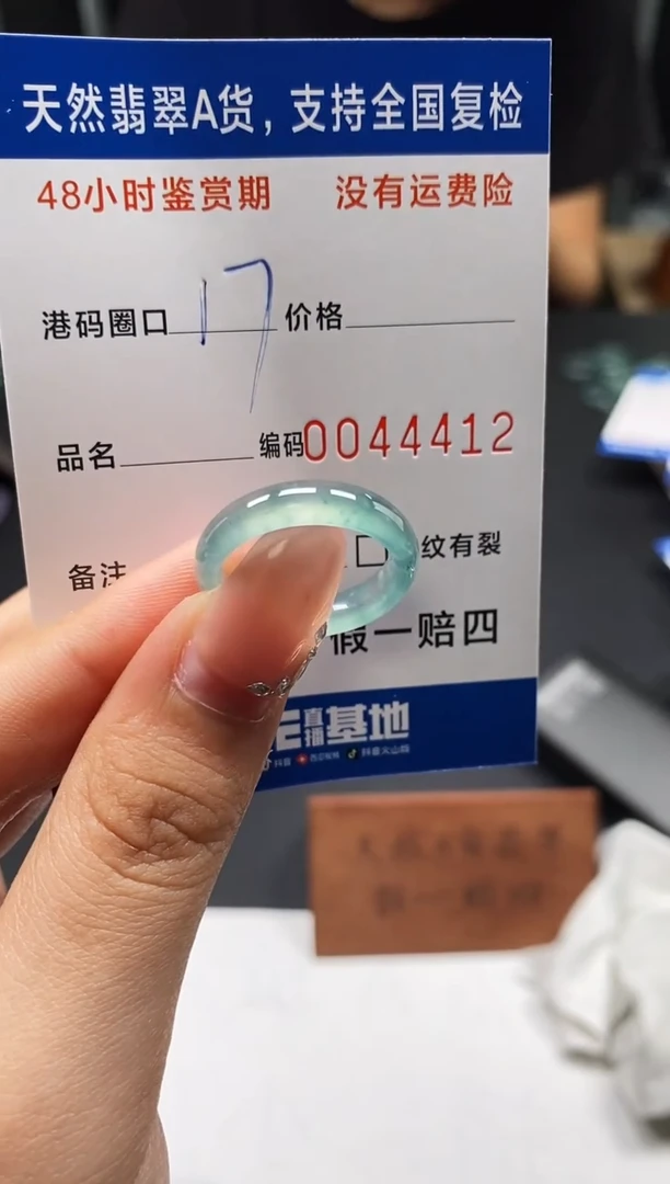 未镶嵌戒指翡翠天然A货翡翠4412