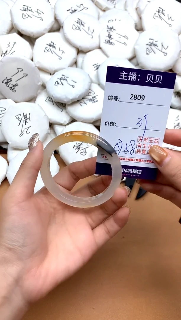 手镯玛瑙/玉髓未镶嵌2809