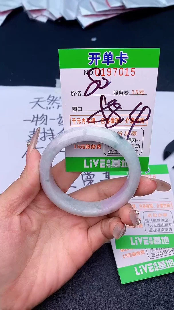 未镶嵌手镯翡翠15天然缅甸A货