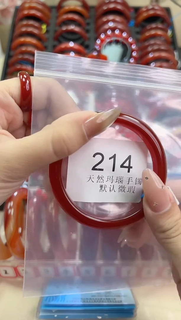 手镯玛瑙/玉髓未镶嵌57圈口*A214