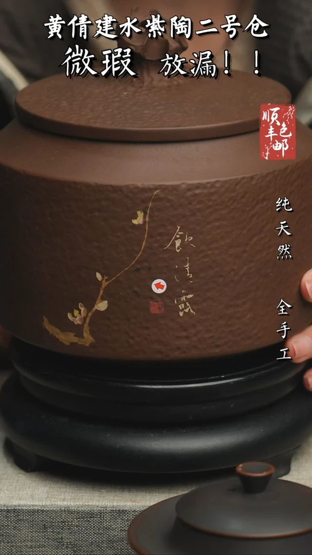 【闪购商品】壶云南建水紫陶微瑕836