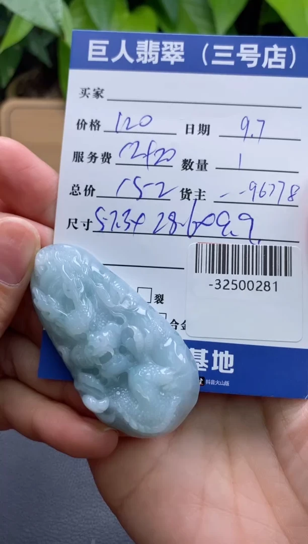 颈饰未镶嵌翡翠多人-32500281