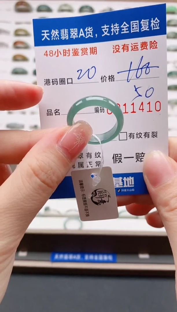 翡翠戒圈未镶嵌天然A货翡翠戒圈1410