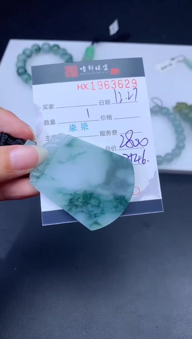 未镶嵌挂件翡翠哈轩 挂件1