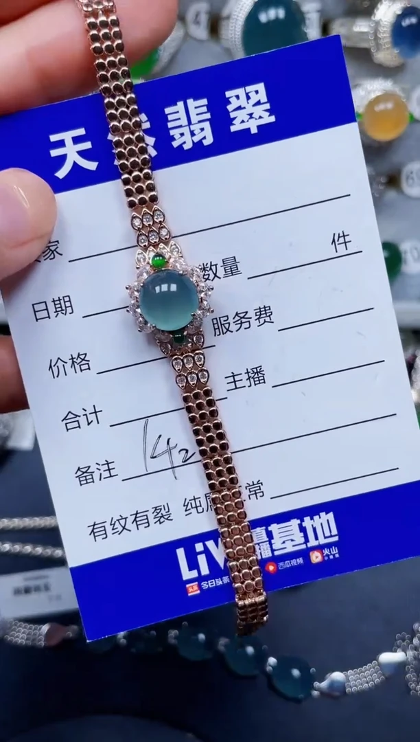 银S925镶嵌手链翡翠142