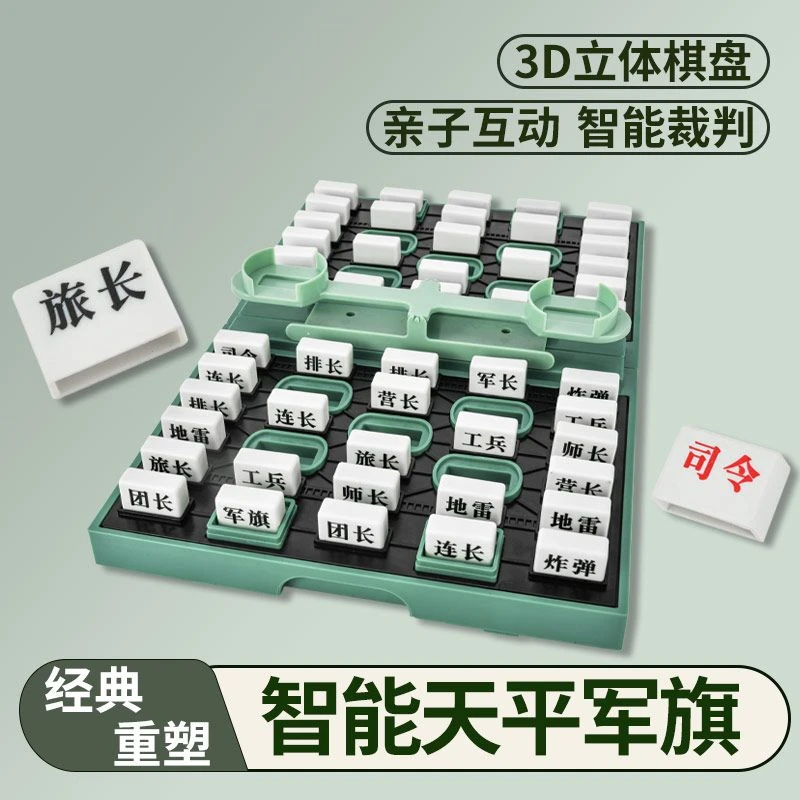 儿童玩具军棋陆战棋亲子游戏高级自带裁判军旗折叠棋盘双人桌计