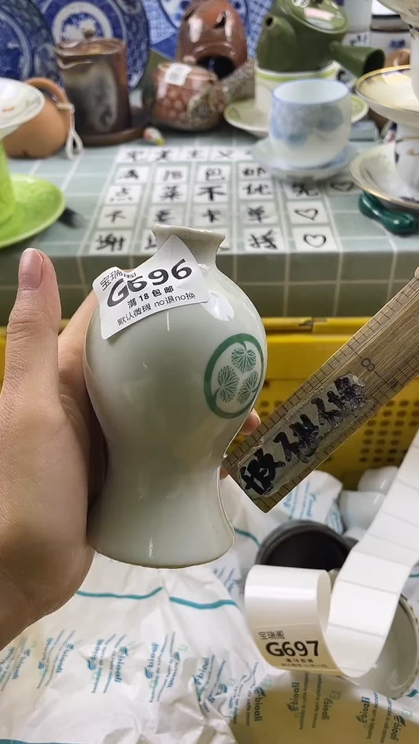其他小*子默认微瑕 介意勿拍G696