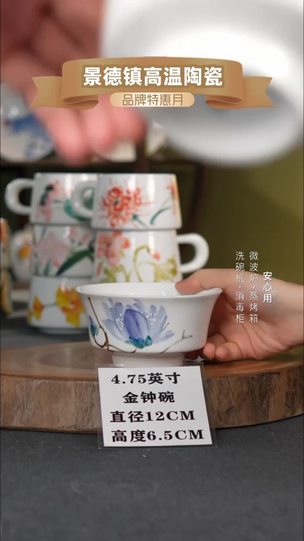 瓷景德镇高温手绘4.75英寸金钟碗玉兰花