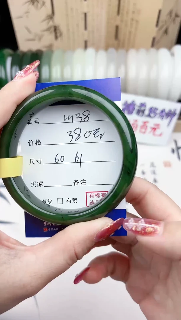 【闪购商品】和田玉手镯未镶嵌38