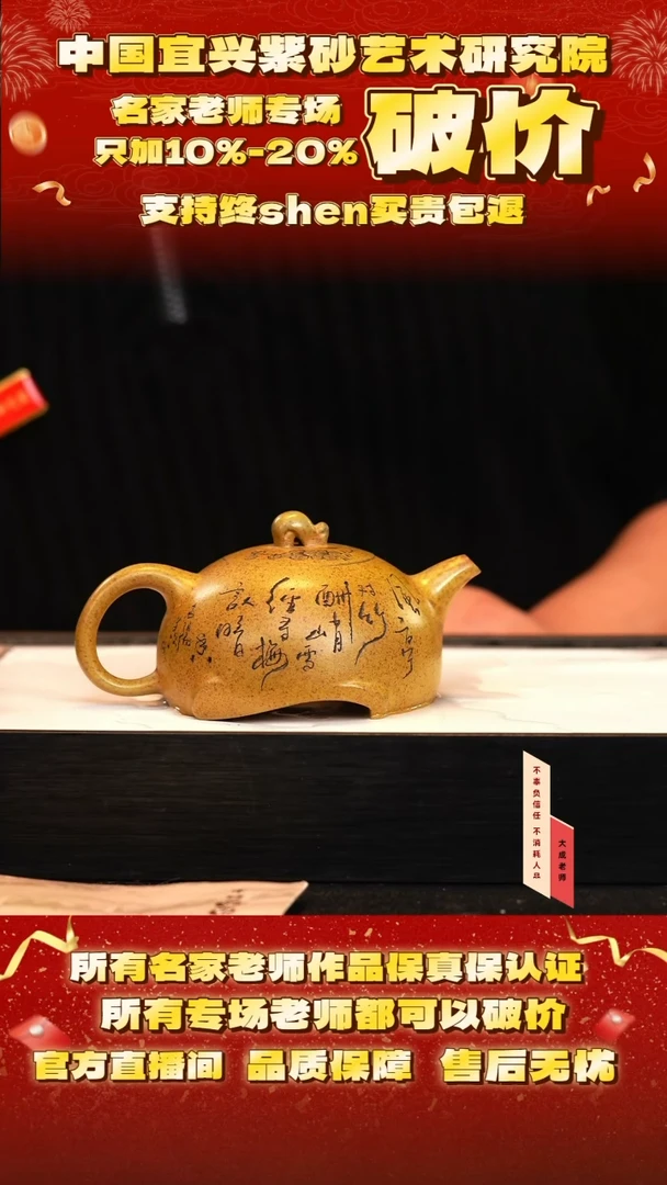 茶壶紫砂49号卢 龙骨金砂 240cc左右