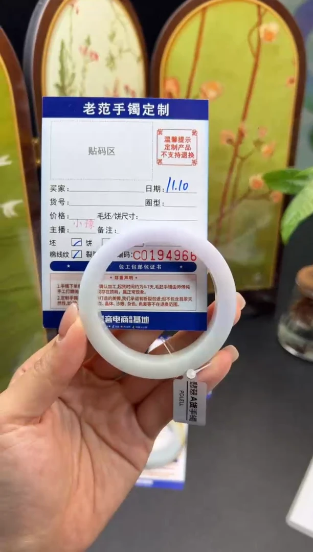 未镶嵌手镯定制翡翠梦*手镯