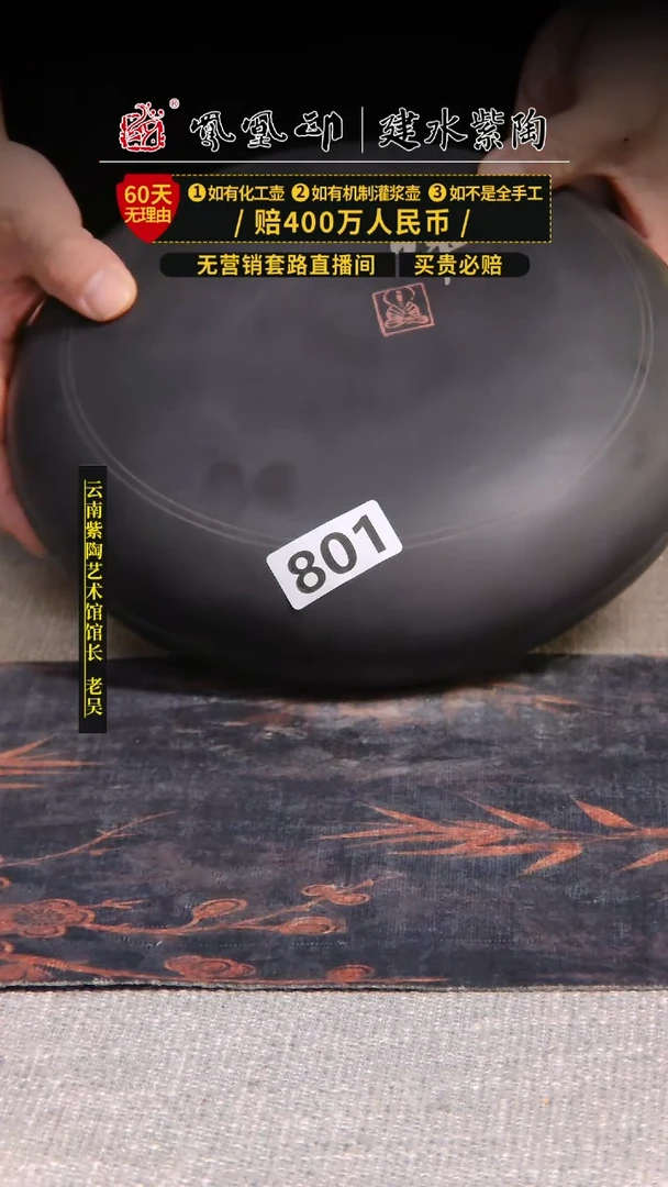 壶建水紫陶茶饼盒/  801