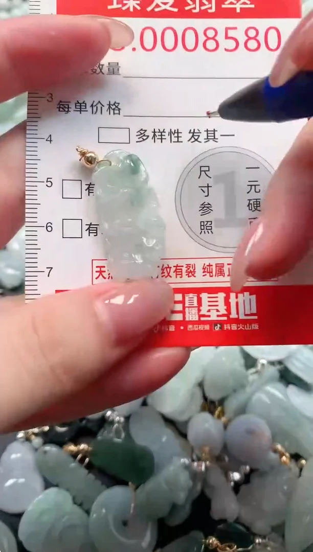 吊坠(不含链)未镶嵌翡翠8580