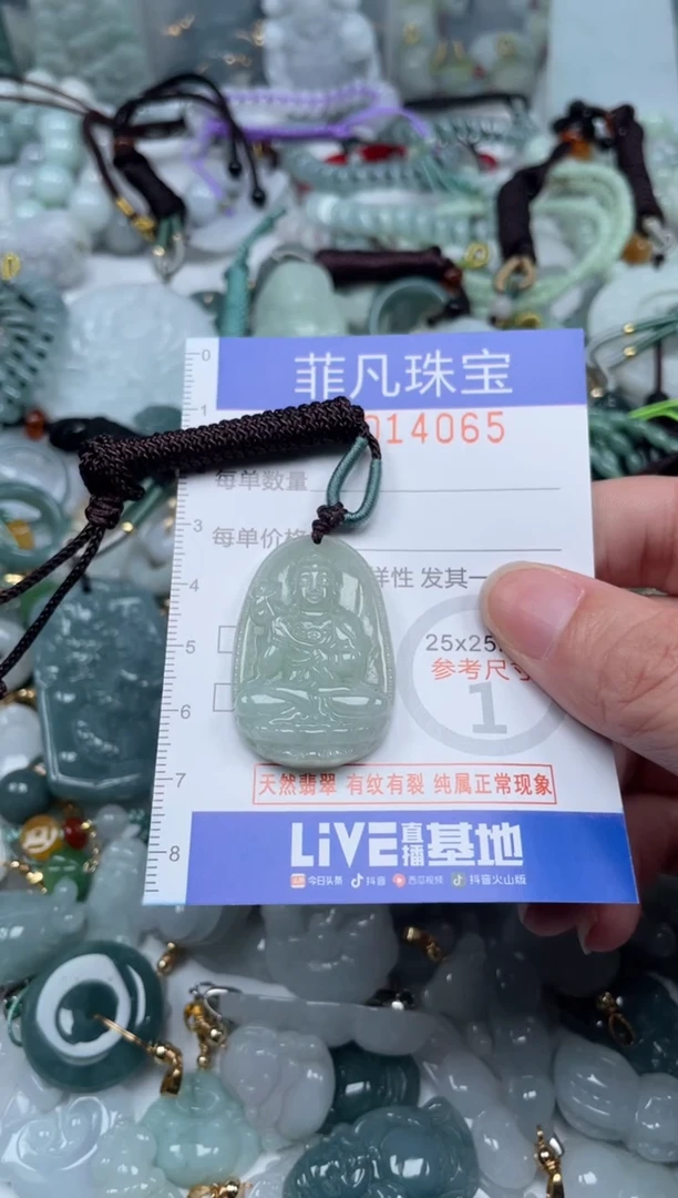 颈饰未镶嵌翡翠14065