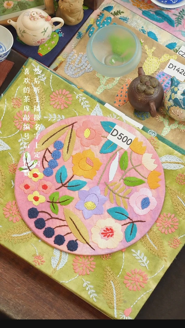 刺绣百****鬣D500