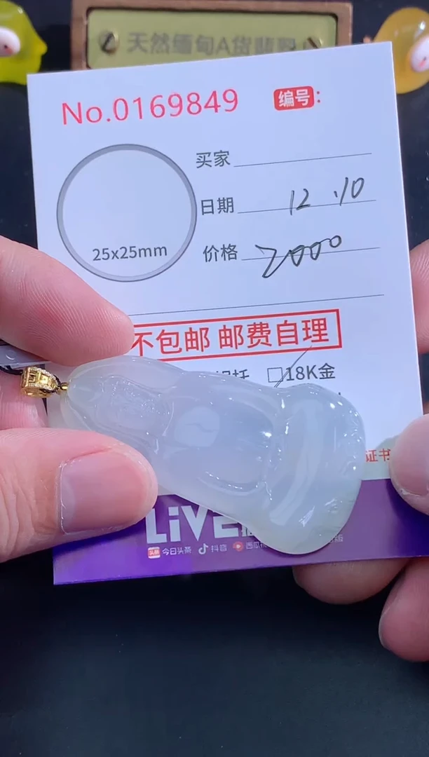 颈饰未镶嵌翡翠别**️天然缅甸A货翡翠