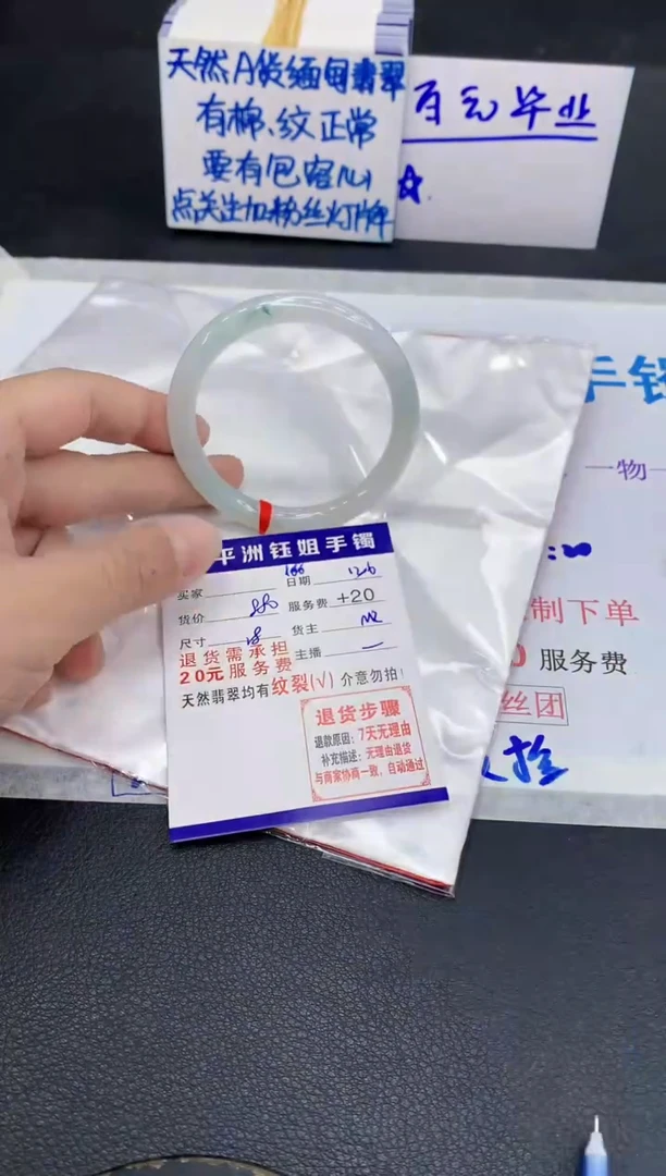 未镶嵌手镯翡翠三**✨1