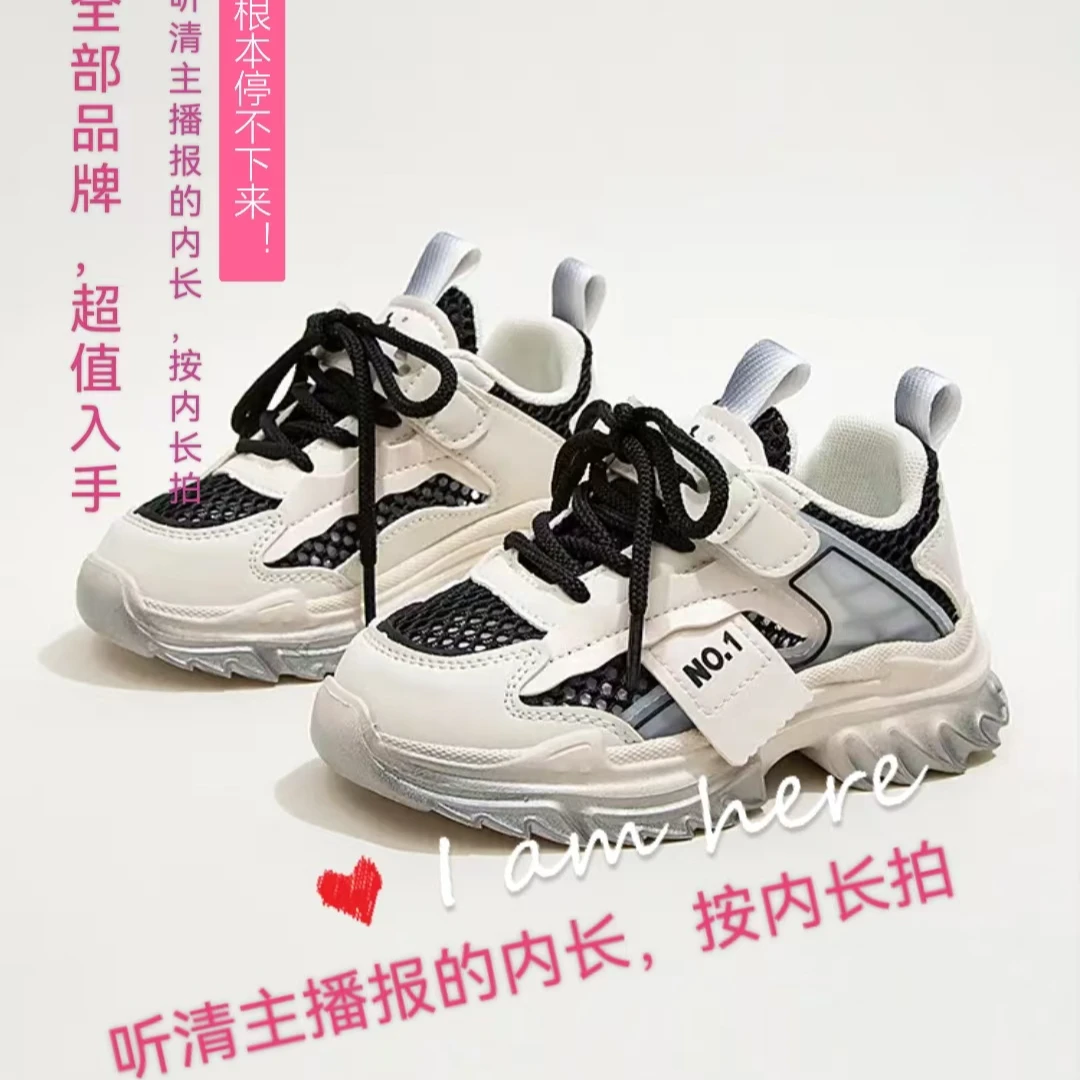 按编码下单400-500过款(无运费险)默认微瑕男童女童运动鞋春季