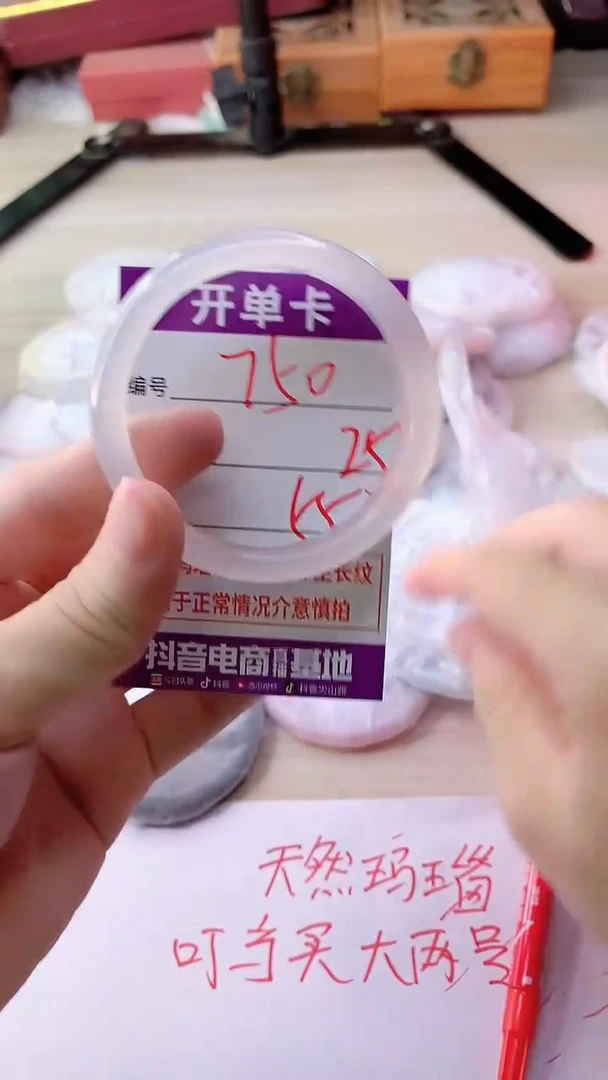 手镯玛瑙/玉髓未镶嵌750