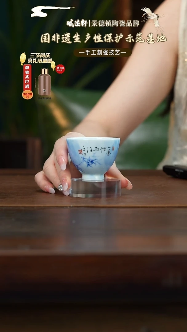 主人杯竹林听雨鸡心杯